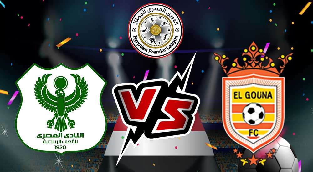 مشاهدة مباراة الجونة و المصري البورسعيدي بث مباشر El Gounah vs Al Masry