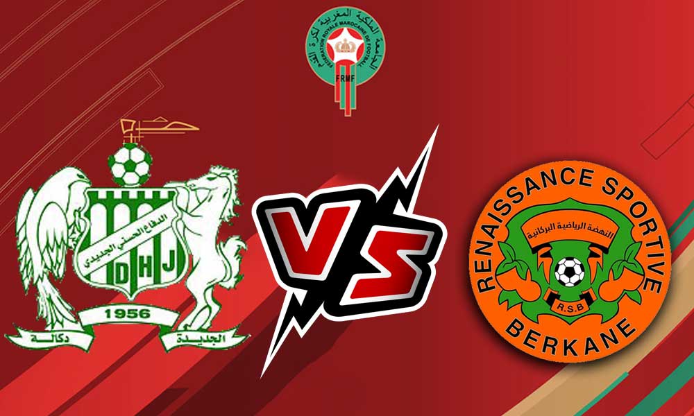 مشاهدة مباراة الدفاع الحسني الجديدي و نهضة بركان بث مباشر Difaâ El Jadida vs RSB Berkane