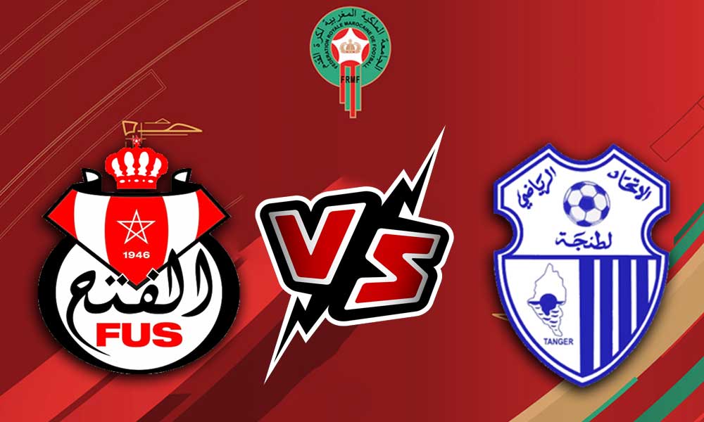 مشاهدة مباراة الفتح الرباطي و إتحاد طنجة بث مباشر FUS Rabat vs Ittihad Tanger