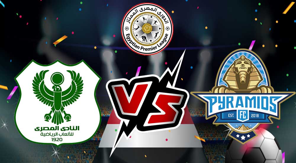 مشاهدة مباراة المصري البورسعيدي و بيراميدز بث مباشر Al Masry vs Pyramids FC