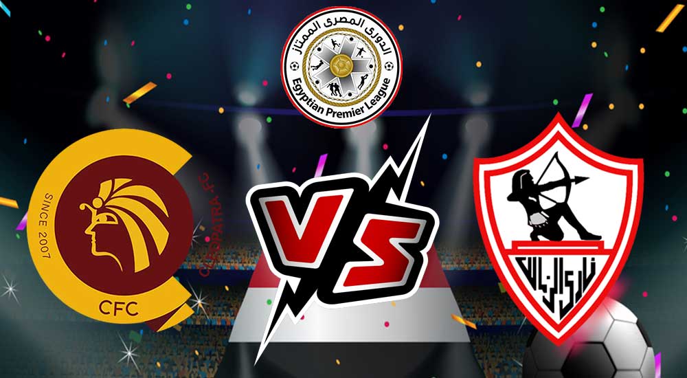 مشاهدة مباراة سيراميكا كليوباترا و الزمالك بث مباشر Ceramica Cleopatra vs Zamalek