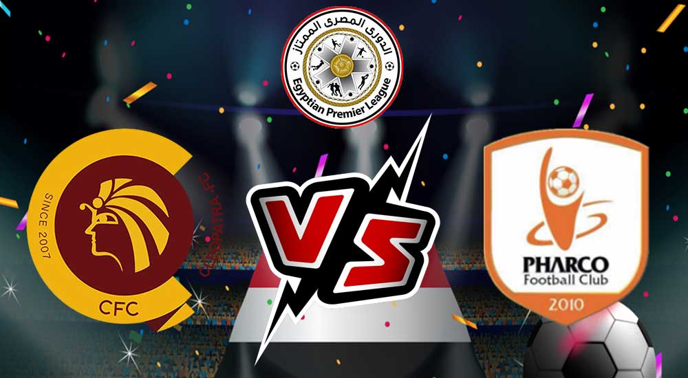 مشاهدة مباراة فاركو و سيراميكا كليوباترا بث مباشر 13/01/2023 Pharco vs Ceramica Cleopatra
