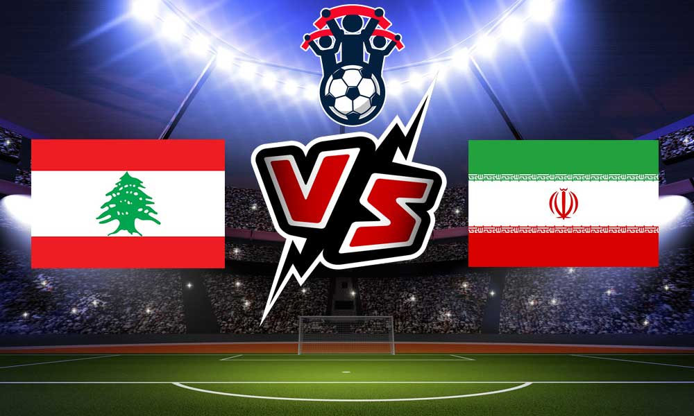مشاهدة مباراة لبنان و إيران بث مباشر Lebanon vs Iran