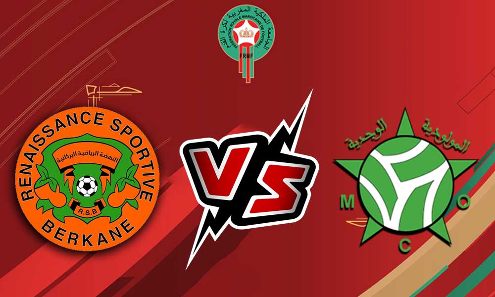 مشاهدة مباراة نهضة بركان و مولودية وجدة بث مباشر RSB Berkane vs Mouloudia Oujda