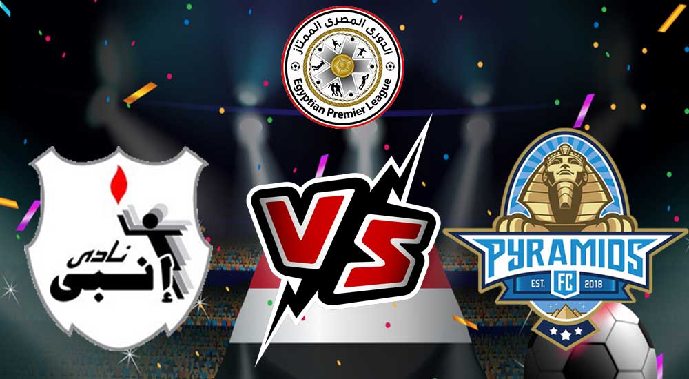 مشاهدة مباراة إنبي و بيراميدز بث مباشر 25-12-2021 ENPPI vs Pyramids FC