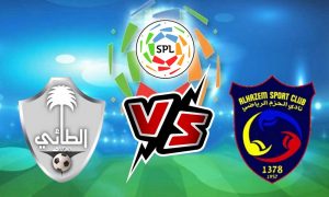 مشاهدة مباراة الحزم و الطائي بث مباشر 31-12-2021 Al Hazm vs Al Ta’ee