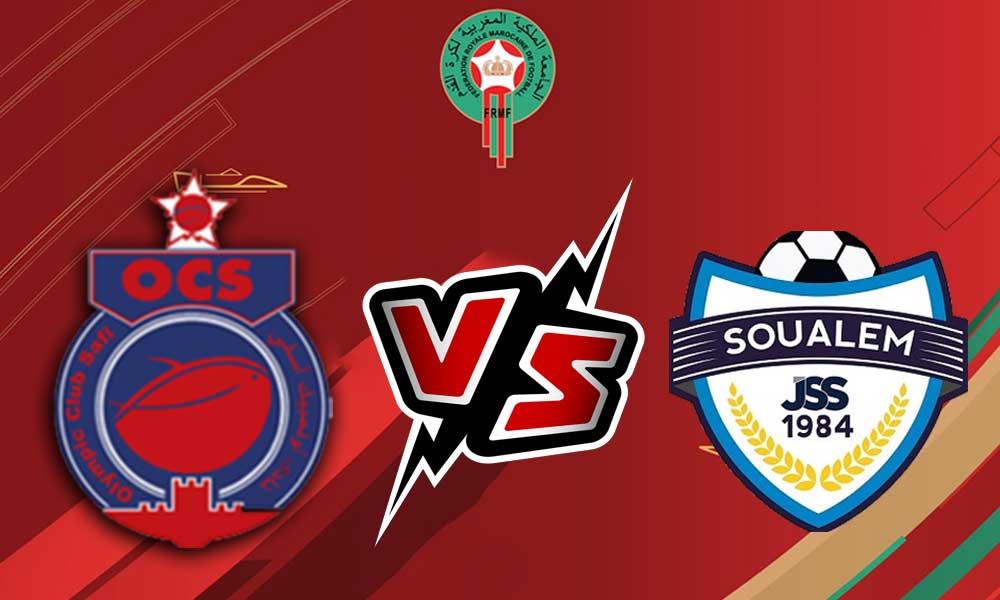 مشاهدة مباراة الشباب الرياضي السالمي و أولمبيك آسفي بث مباشر 29-12-2021 JS Soualem vs Olympic Safi