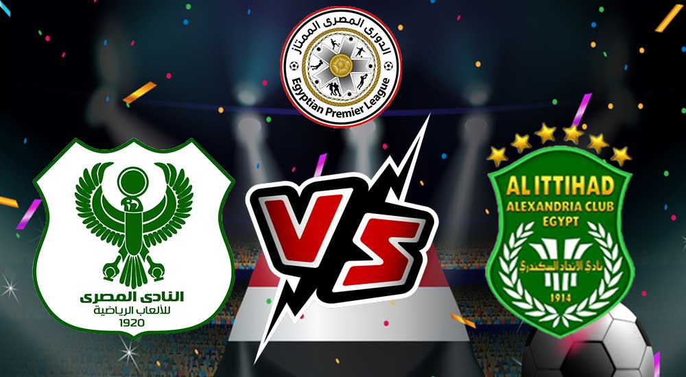 مشاهدة مباراة المصري البورسعيدي و الاتحاد السكندري بث مباشر 24-12-2021 Al Masry vs Al Ittihad