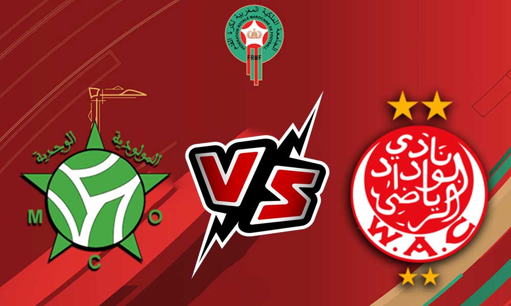 مشاهدة مباراة الوداد الرياضي و مولودية وجدة بث مباشر 24-12-2021 Wydad Casablanca vs Mouloudia Oujda