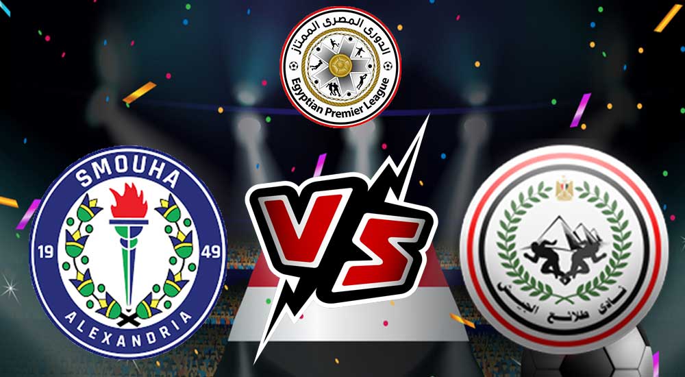 مشاهدة مباراة سموحة و طلائع الجيش بث مباشر 25-12-2021 Smouha vs El Geish