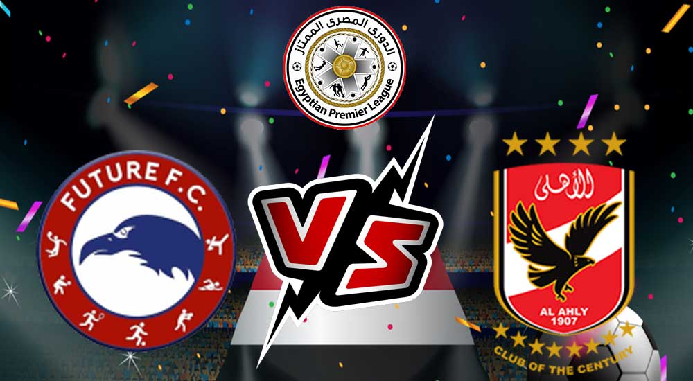 مشاهدة مباراة فيوتشر و الأهلي بث مباشر 26-12-2021 Future vs Al Ahly