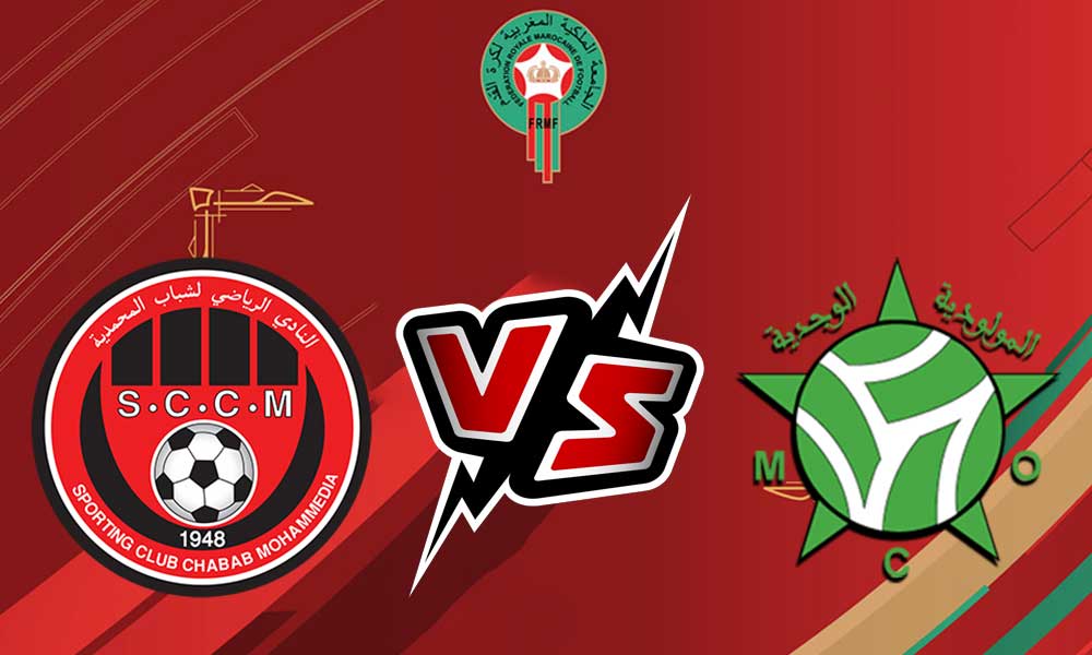 مشاهدة مباراة مولودية وجدة و شباب المحمدية بث مباشر 28-12-2021 Mouloudia Oujda vs Chabab Mohammédia