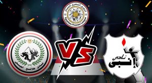 مشاهدة مباراة إنبي و طلائع الجيش بث مباشر 28-01-2022 ENPPI vs El Gaish