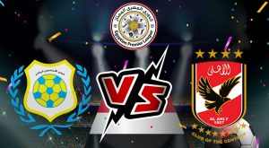 مشاهدة مباراة الإسماعيلي و الأهلي بث مباشر 17-01-2022 Ismaily vs Al Ahly