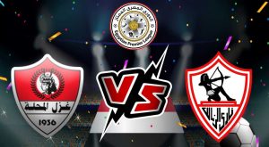 مشاهدة مباراة الزمالك و غزل المحلة بث مباشر 22-01-2022 Zamalek vs Ghazl El Mahalla