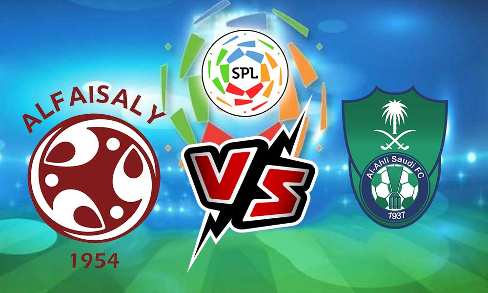 مشاهدة مباراة الفيصلي و الأهلي السعودي بث مباشر 11-01-2022  Al Faisaly vs Al Ahli