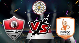 مشاهدة مباراة غزل المحلة و فاركو بث مباشر 28-01-2022 Ghazl El Mahalla vs Pharco
