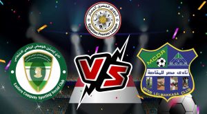 مشاهدة مباراة مصر المقاصة و إيسترن كومباني بث مباشر 16-01-2022 Makkasa vs Eastern Company