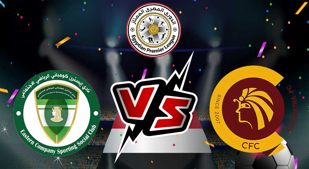مشاهدة مباراة إيسترن كومباني و سيراميكا كليوباترا بث مباشر 28-02-2022 El Sharqia Dokhan vs CeramiCA Cleopatra