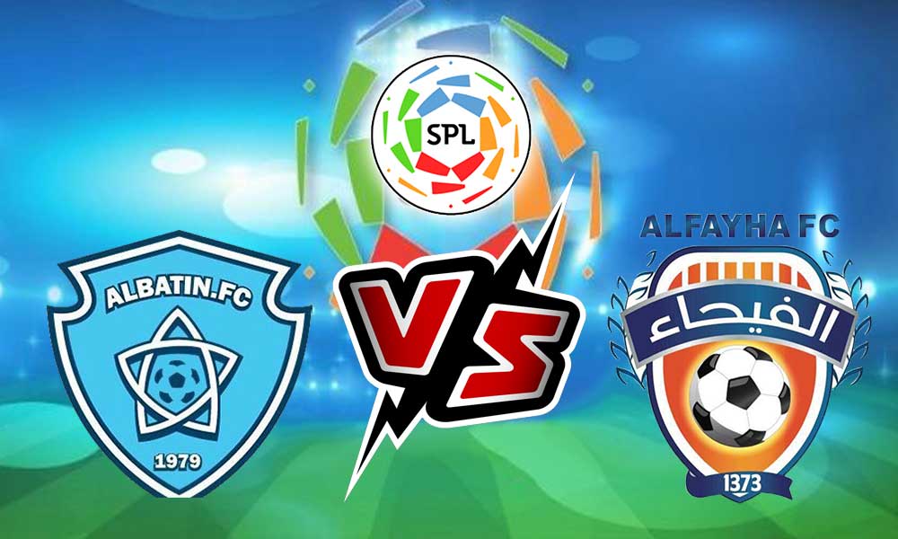 مشاهدة مباراة الباطن و الفيحاء بث مباشر 14-02-2022 Al-Batin vs Al Feiha