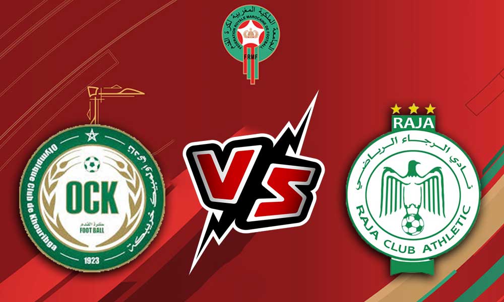 مشاهدة مباراة الرجاء الرياضي و أولمبيك خريبكة بث مباشر 15-02-2022 Khouribga vs Raja Casablanca