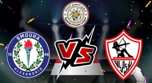 مشاهدة مباراة الزمالك و سموحة بث مباشر 2023-02-13 Smouha vs Zamalek