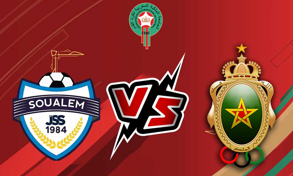 مشاهدة مباراة الشباب الرياضي السالمي و الجيش الملكي بث مباشر 05-02-2022 JS Soualem vs FAR Rabat