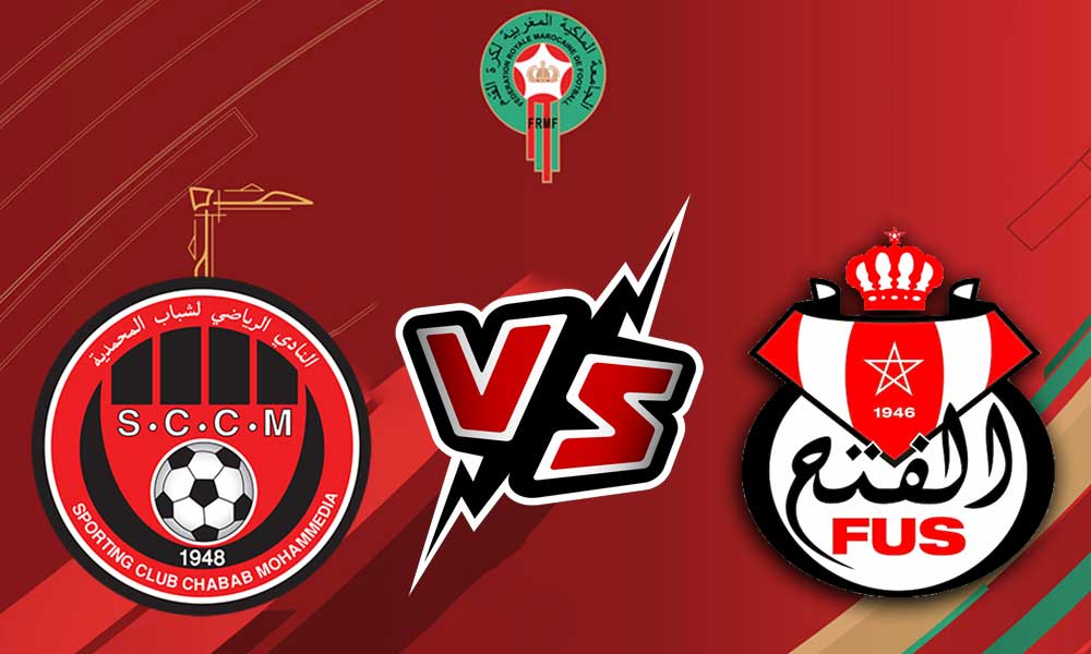 مشاهدة مباراة الفتح الرباطي و شباب المحمدية بث مباشر 04-02-2022 FUS Rabat vs Chabab Mohammédia