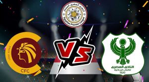 مشاهدة مباراة المصري البورسعيدي و سيراميكا كليوباترا بث مباشر 17-02-2022 Al Masry vs Ceramica Cleopatra
