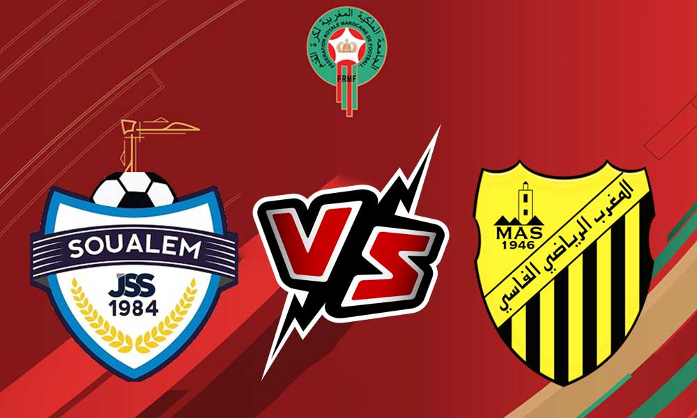 مشاهدة مباراة المغرب الفاسي و الشباب الرياضي السالمي بث مباشر 11-02-2022 Maghreb Fès vs JS Soualem