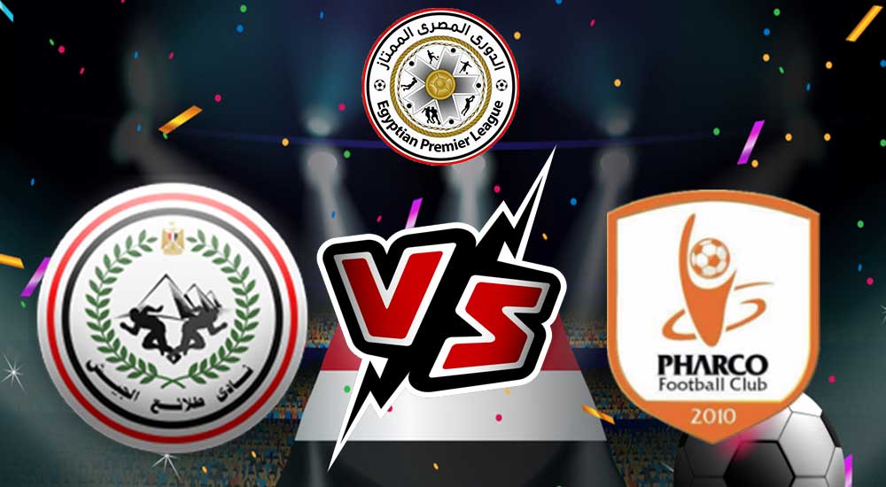 مشاهدة مباراة طلائع الجيش و فاركو بث مباشر 14-02-2022 El Geish vs Pharco