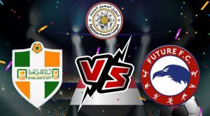 مشاهدة مباراة فيوتشر و البنك الأهلي بث مباشر 16-02-2022 Future vs National Bank of Egypt