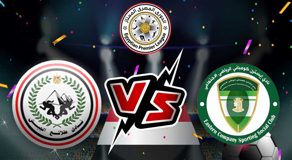 مشاهدة مباراة إيسترن كومباني و طلائع الجيش بث مباشر 17-03-2022 El Sharqia Dokhan vs El Geish