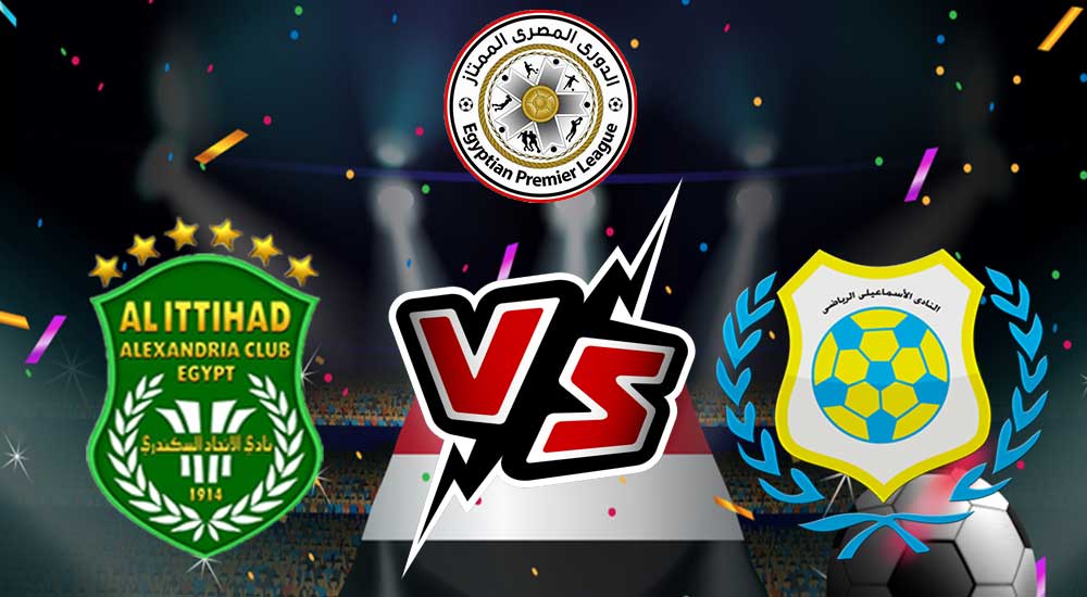 مشاهدة مباراة الاتحاد السكندري و الإسماعيلي بث مباشر 16-03-2022 Al Ittihad vs Ismaily