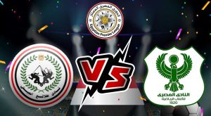 مشاهدة مباراة طلائع الجيش و المصري البورسعيدي بث مباشر 09-03-2022 El Geish vs Al Masry