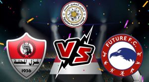مشاهدة مباراة فيوتشر و غزل المحلة بث مباشر 19/12/2022 Future vs Ghazl El Mehalla