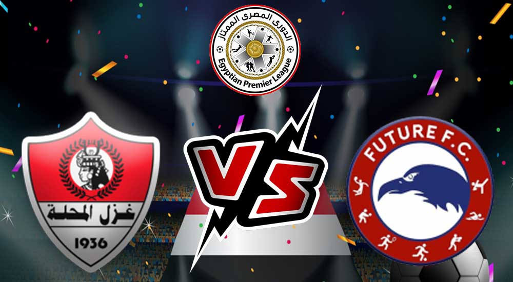 مشاهدة مباراة فيوتشر و غزل المحلة بث مباشر 19/12/2022 Future vs Ghazl El Mehalla