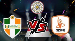 مشاهدة مباراة فاركو و البنك الأهلي بث مباشر 17-03-2022 Pharco vs National Bank Of Egypt