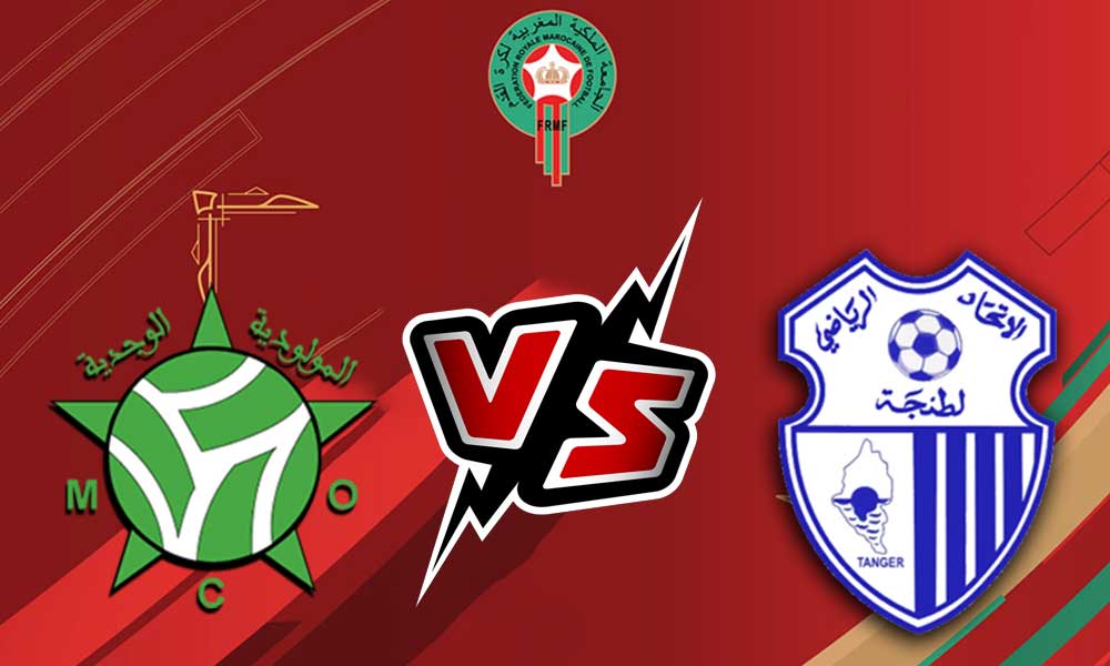 مشاهدة مباراة إتحاد طنجة و مولودية وجدة بث مباشر 22-04-2022 Mouloudia Oujda vs Ittihad Tanger