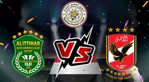 مشاهدة مباراة الأهلي و الاتحاد السكندري بث مباشر 06-04-2022 Al Ahly vs Al Ittihad