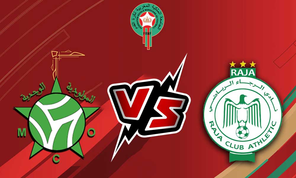 مشاهدة مباراة الرجاء الرياضي و مولودية وجدة بث مباشر 17/01/2023 Raja vs Mouloudia Oujda