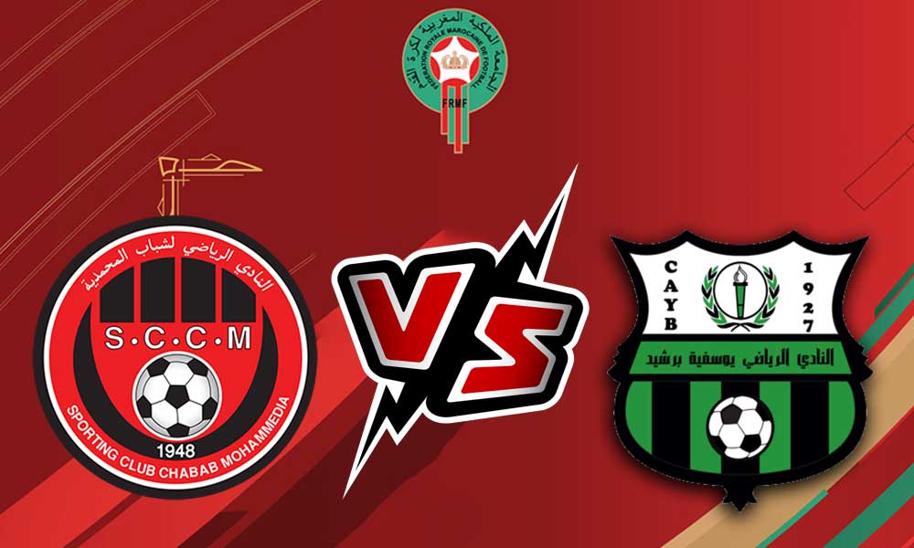 مشاهدة مباراة شباب المحمدية و يوسفية برشيد بث مباشر 17-04-2022 Chabab Mohammédia vs Youssoufia Berrechid