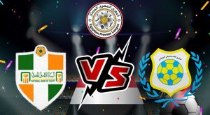 مشاهدة مباراة الإسماعيلي و البنك الأهلي بث مباشر 03/01/2023 Ismaily vs National Bank of Egypt