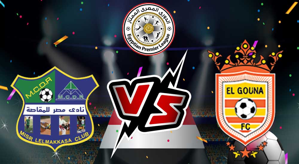 مشاهدة مباراة الجونة و مصر المقاصة بث مباشر 17-05-2022 El Gounah vs Misr Lel Makasa