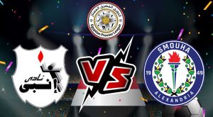مشاهدة مباراة سموحة و إنبي بث مباشر  28-05-2022 Smouha vs ENPPI
