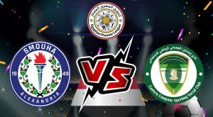 مشاهدة مباراة سموحة و إيسترن كومباني بث مباشر 21-05-2022 El Sharqia Dokhan vs Smouha