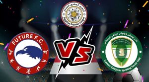 مشاهدة مباراة فيوتشر و إيسترن كومباني بث مباشر 29-05-2022 Future vs El Sharqia Dokhan