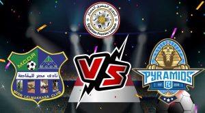 مشاهدة مباراة مصر المقاصة و بيراميدز بث مباشر 11-05-2022 Misr Lel Makasa vs Pyramids FC