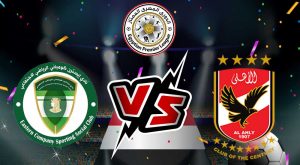 مشاهدة مباراة الأهلي و إيسترن كومباني بث مباشر 15-06-2022 Al Ahly vs El Sharqia Dokhan