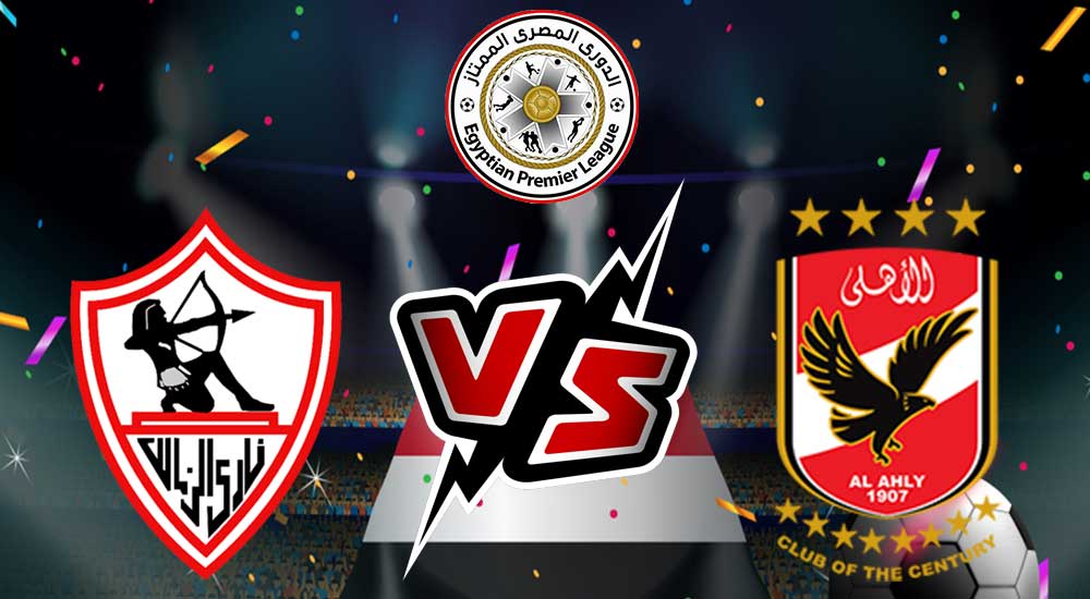 مشاهدة مباراة الأهلي و الزمالك بث مباشر 19-06-2022 Al Ahly vs Zamalek